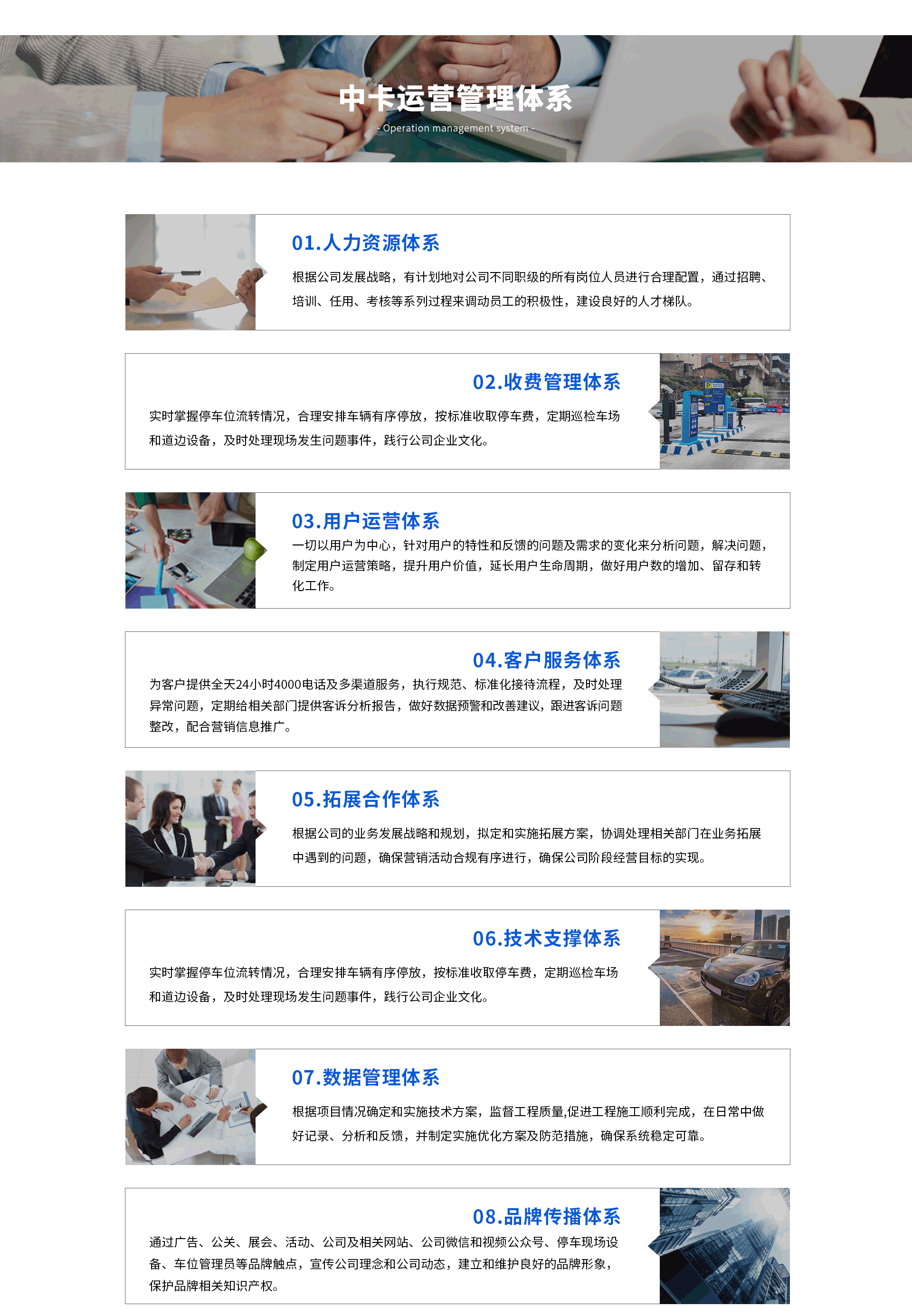 運營產(chǎn)品體系介紹_02.gif