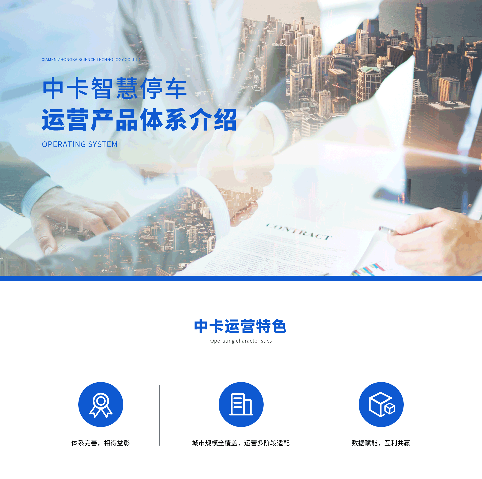 運營產(chǎn)品體系介紹_01.gif
